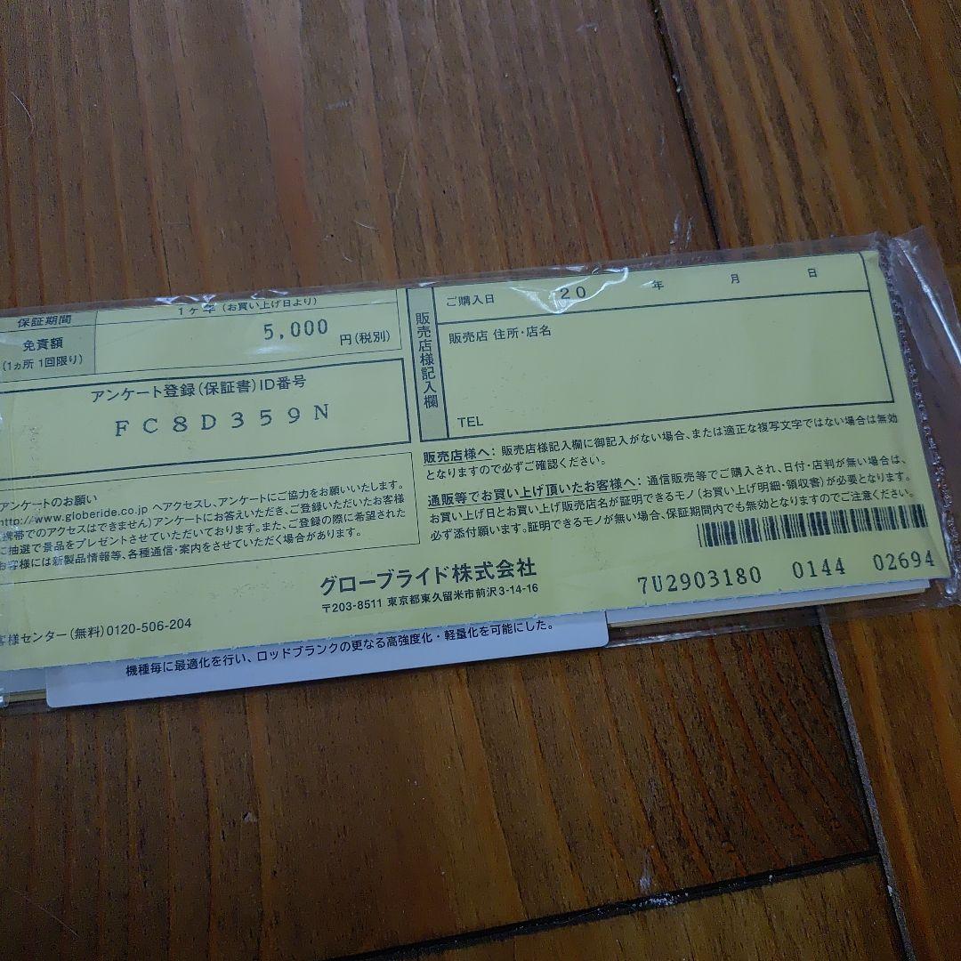 ダイワ　PRIME 本流 TT 80 渓流竿