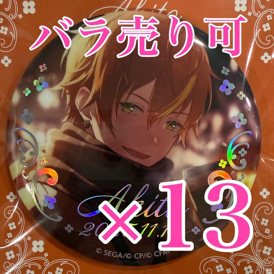 プロセカ　東雲彰人　はぴこれ　BDくじ　缶バッジD