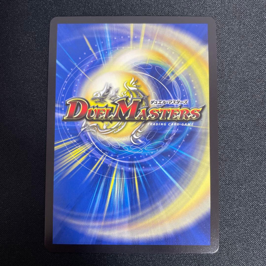 ボルシャックドギラゴン　CSプロモ