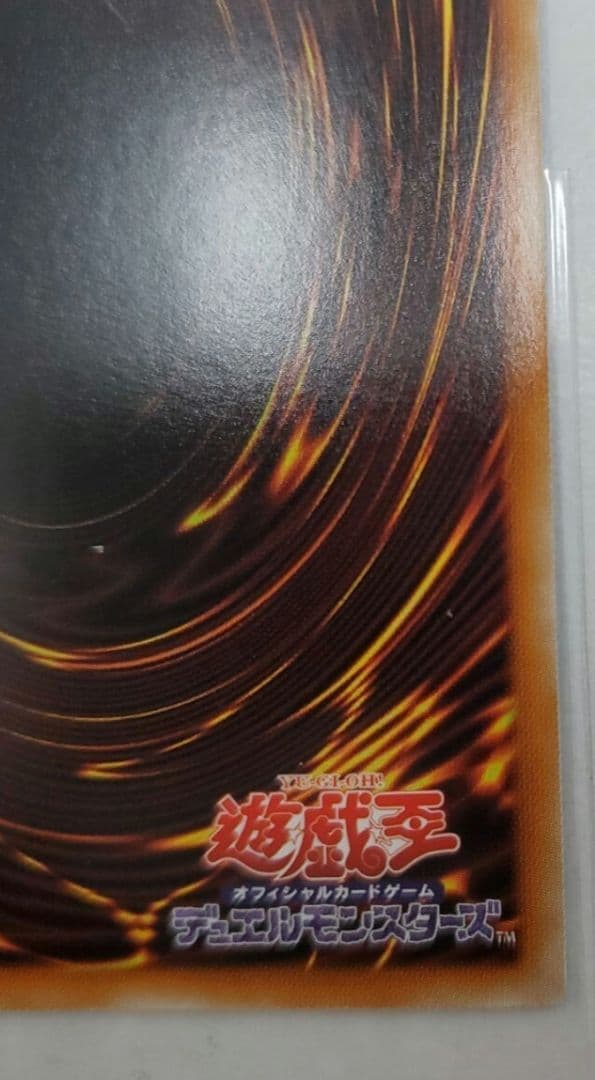 ち*く様 ※8/3日(23:59)まで出品 氷結界の龍 トリシューラDTC3-J