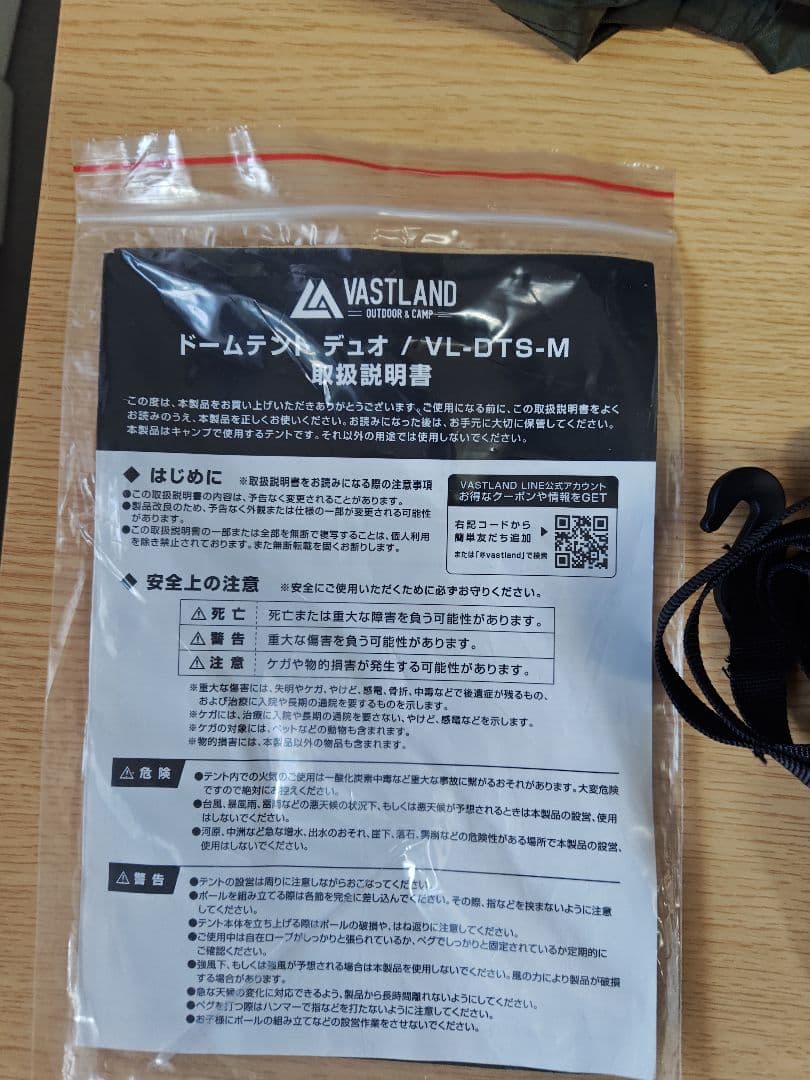 VASTLAND ヴァストランド　ドームテント　2人用