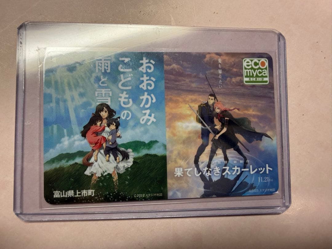 富山限定500枚　シリアル入り　果てしなきスカーレットICカード