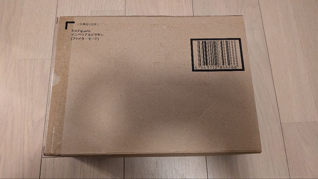 【未開封】S.H.Figuartsインペリアルドラモン (ファイターモード)
