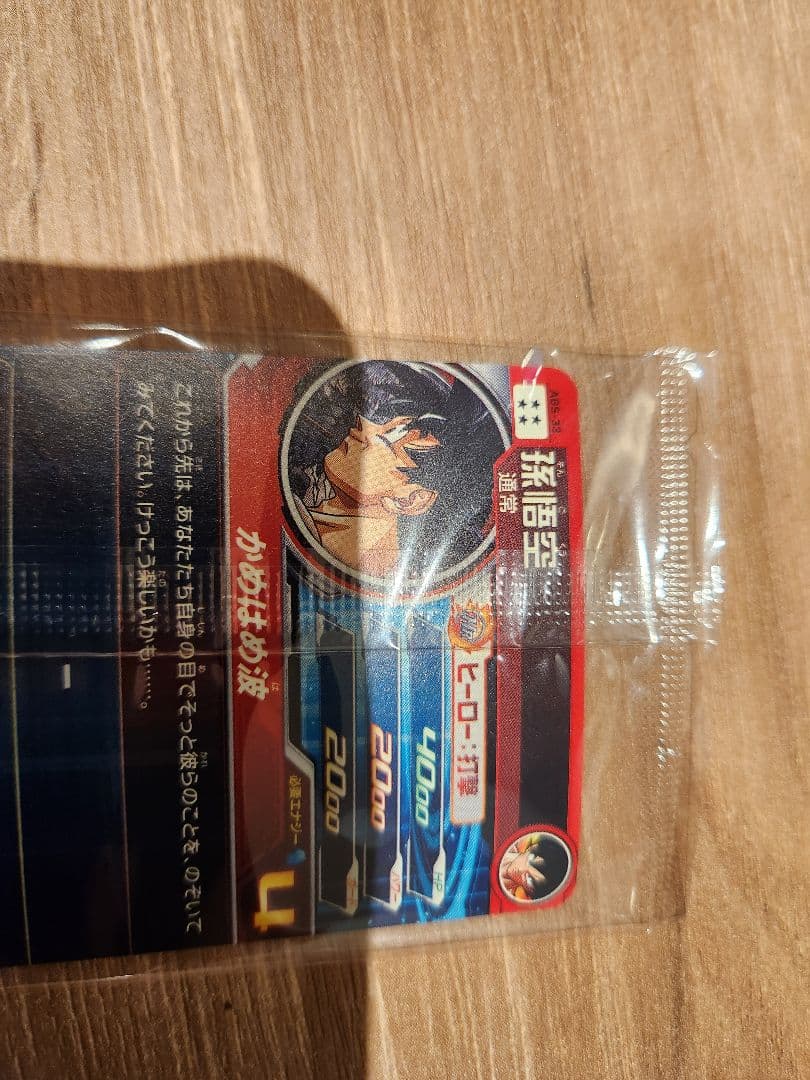 スーパードラゴンボールヒーローズ abs-33 孫悟空