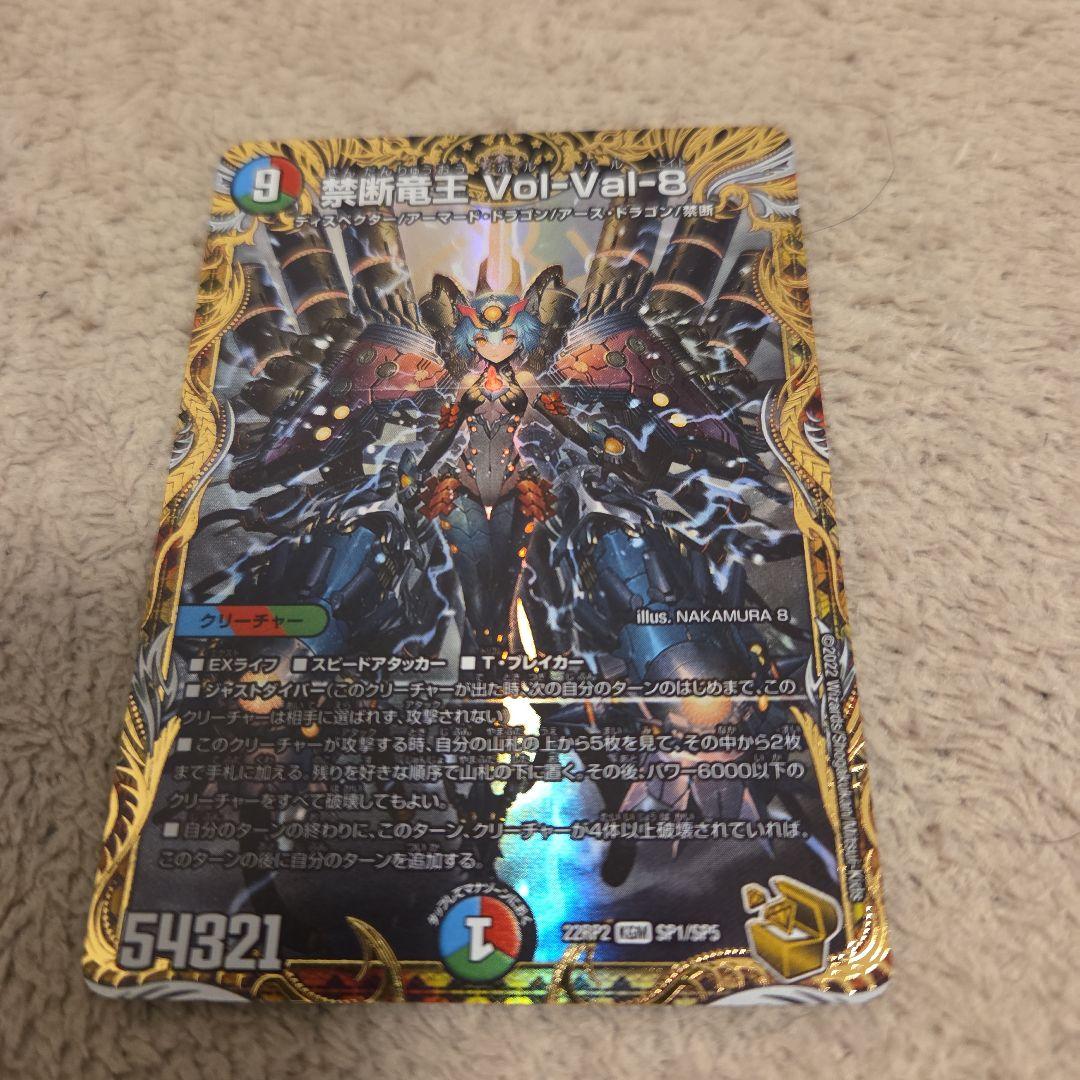 【期間限定値引き】デュエルマスターズ 禁断竜王Vol-Val-8 金トレジャー