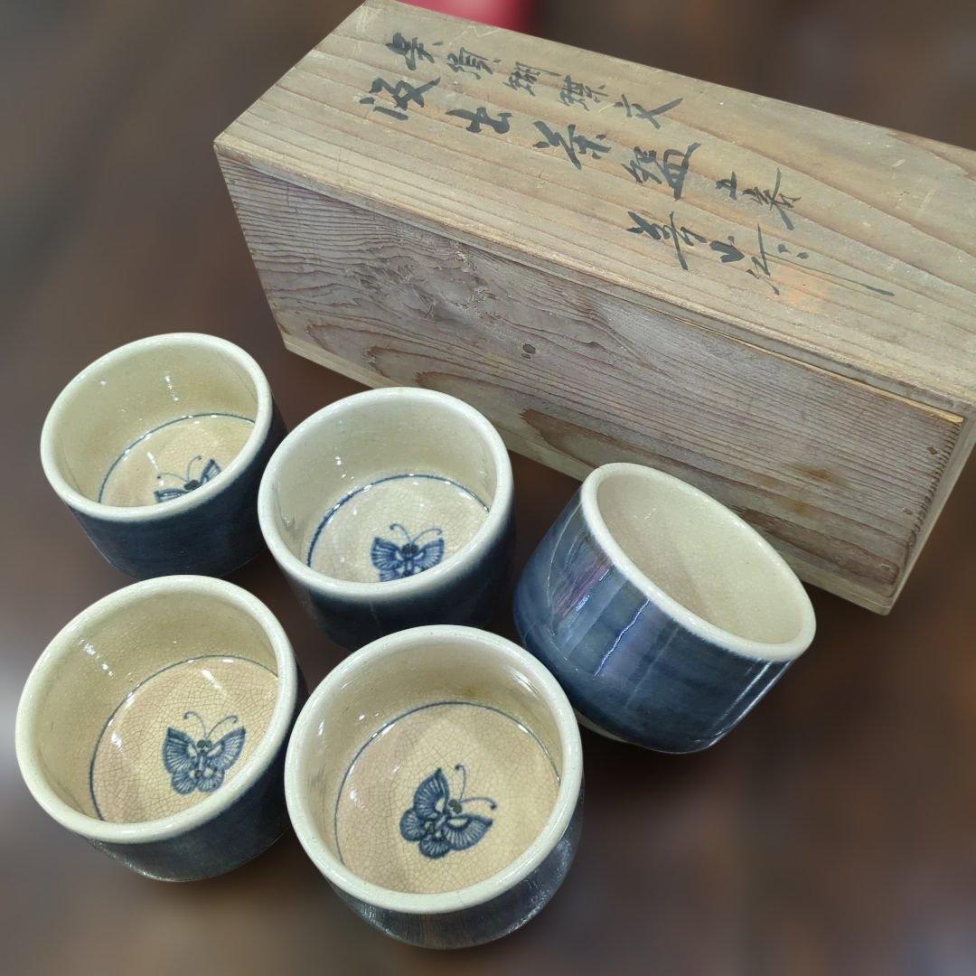 骨董　呉須　蝶々　汲出し茶碗　茶碗　陶器　胡蝶　在銘　5つ　木箱