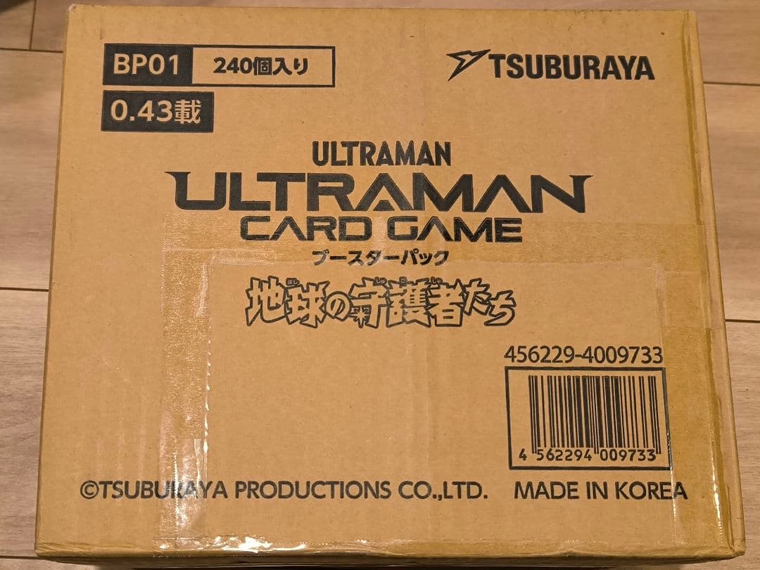 ウルトラマン カードゲーム ブースターパック01　地球の守護者たち【BP01】