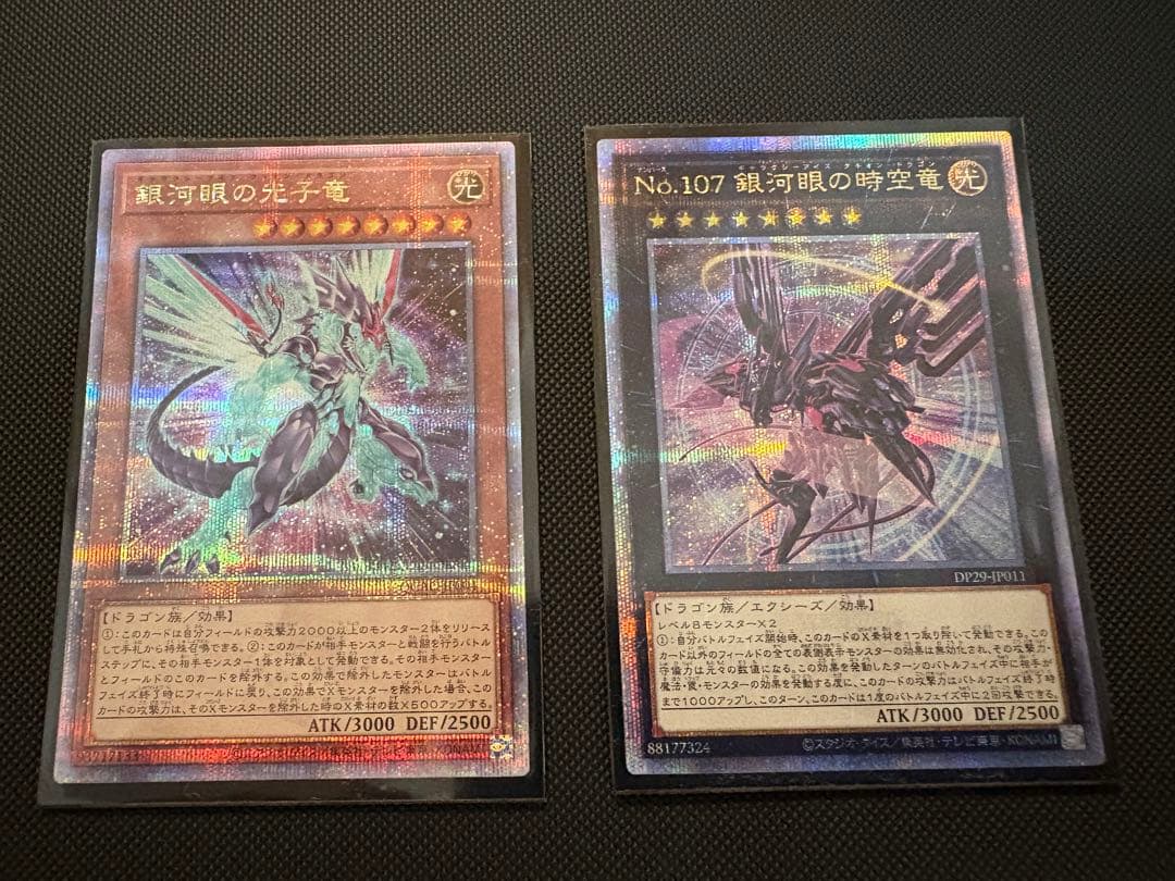 遊戯王　銀河眼の光子竜&No107 銀河眼の時空竜 新イラストver.2枚セット