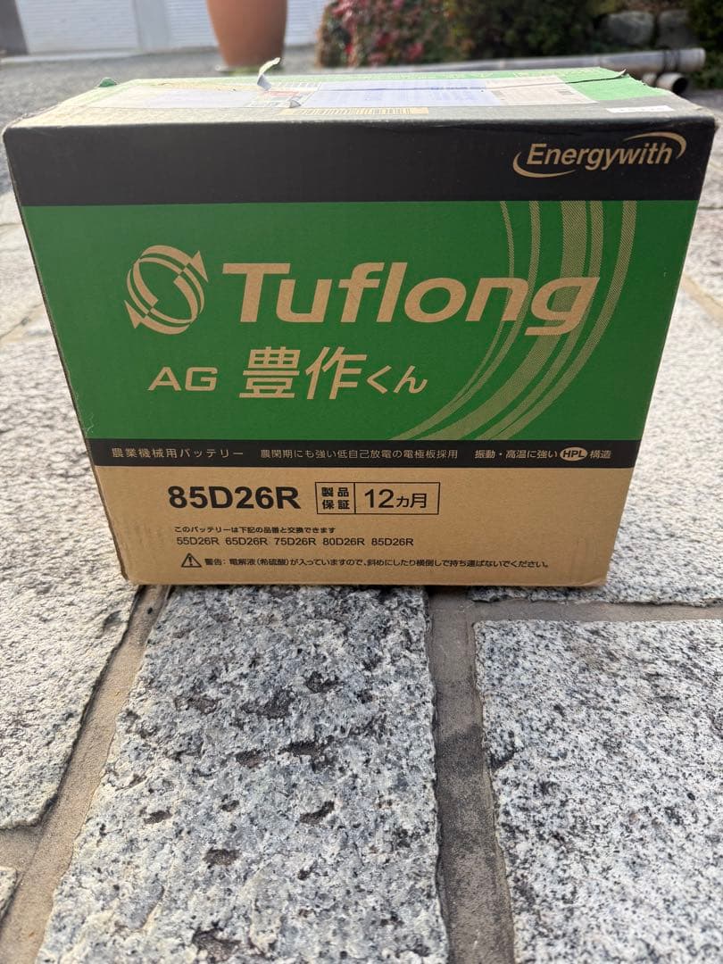 ポットさま専用　Tuflong AG豊作くん バッテリー 85D26R
