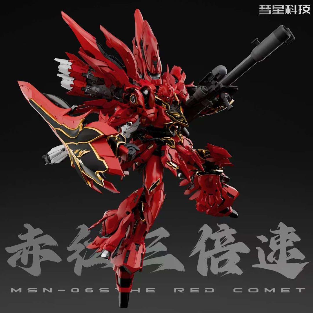 彗星科技 1/100 フィギュア 機甲 真紅の三倍速 Sinanju プラモデル