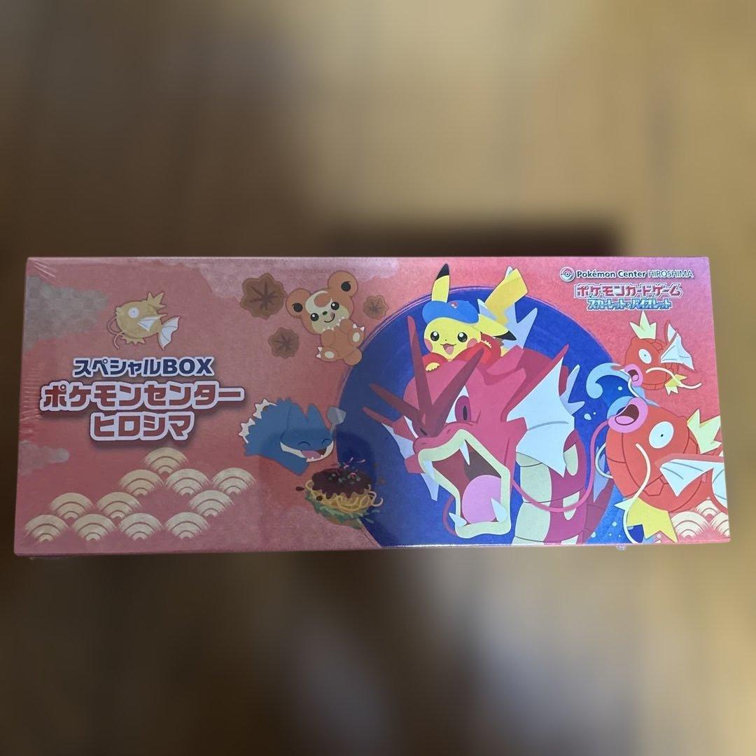 ポケモン　スペシャルbox ヒロシマ　シュリンク付き　納品書付き