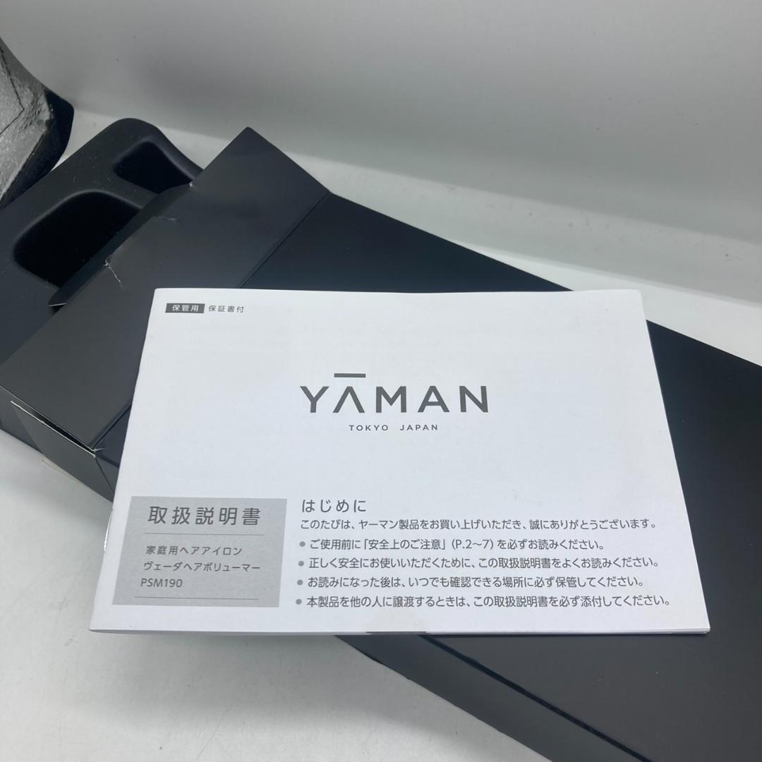 ▼YAMAN PSM-190B　ヴェーダヘアボリューマー　ヘアアイロン　箱付き