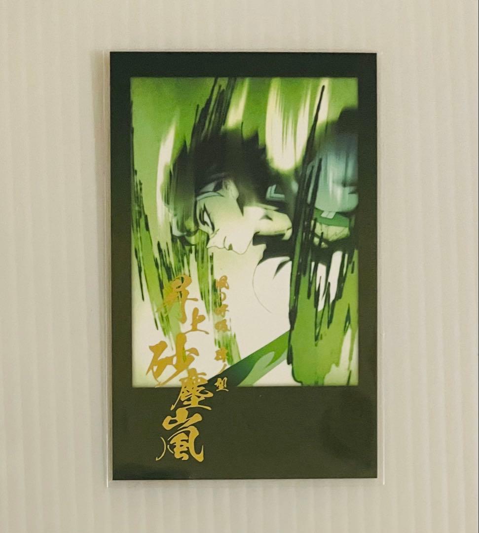 鬼滅の刃　ダイニング　箔押しチェキ風ブロマイド　不死川実弥