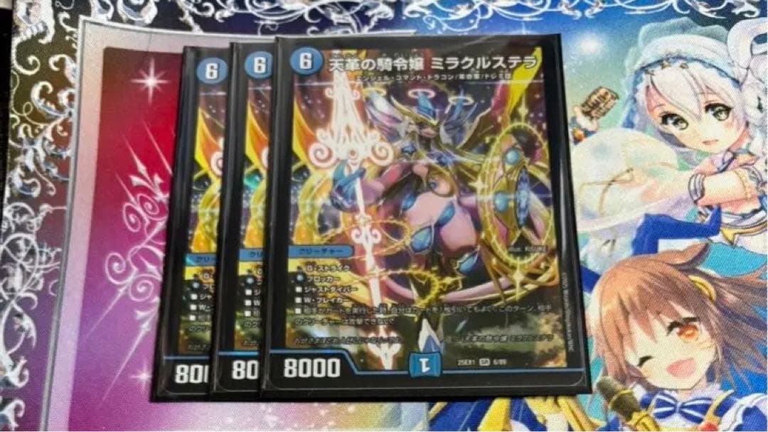 天革の騎令嬢 ミラクルステラ　３枚