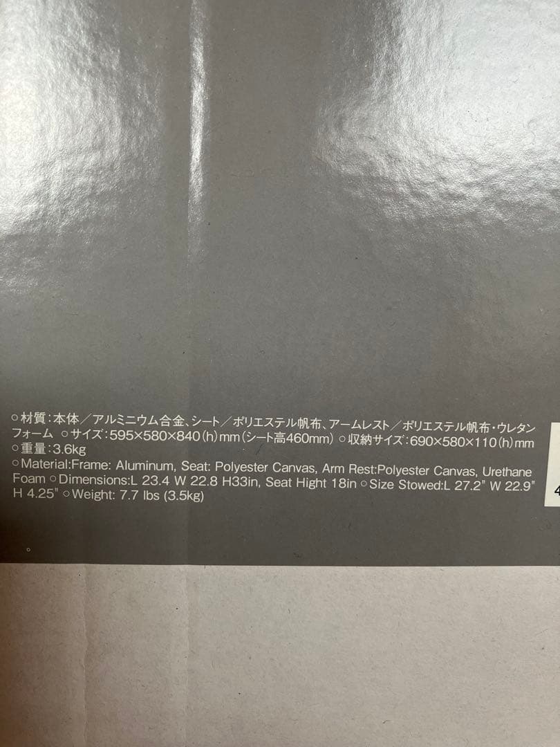 新品未使用未開封　スノーピーク　fdチェアワイド　グレー