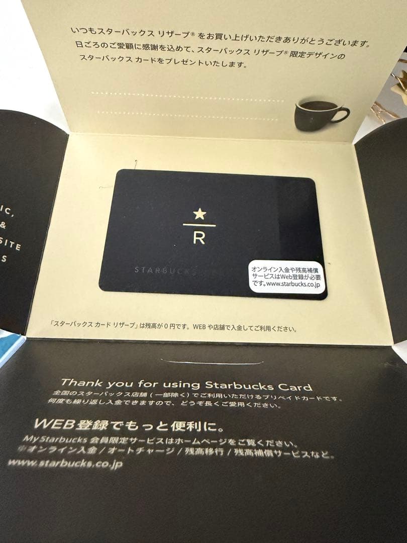 スターバックス リザーブ マットタイプ カード