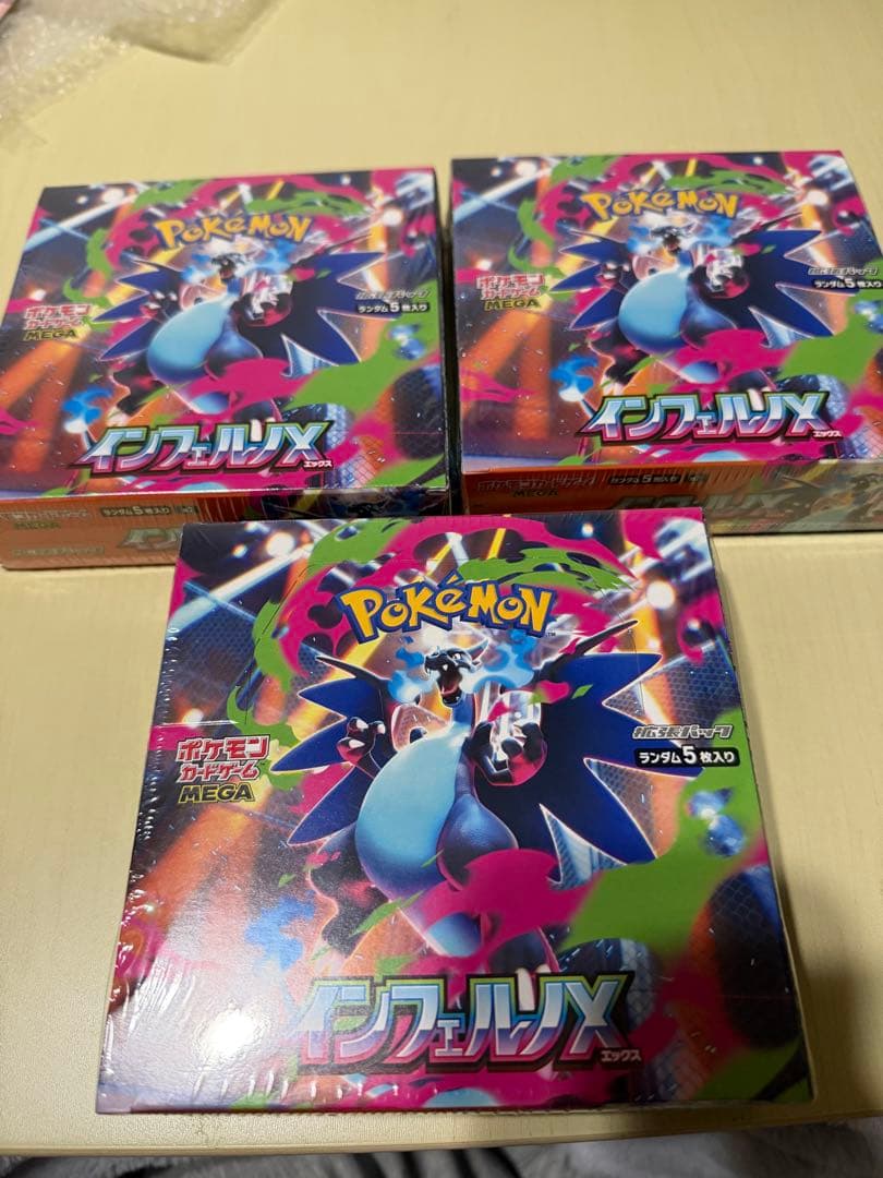 インフェルノx2ボックス　シュリンク付き　1月で販売辞めます