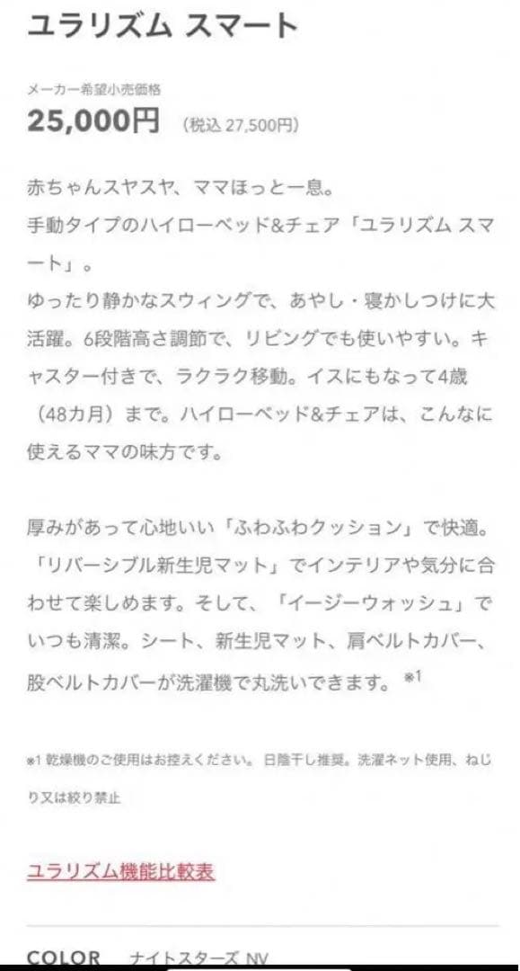 Aprica(アップリカ) ハイローチェア ユラリズム スマート（手動タイプ）