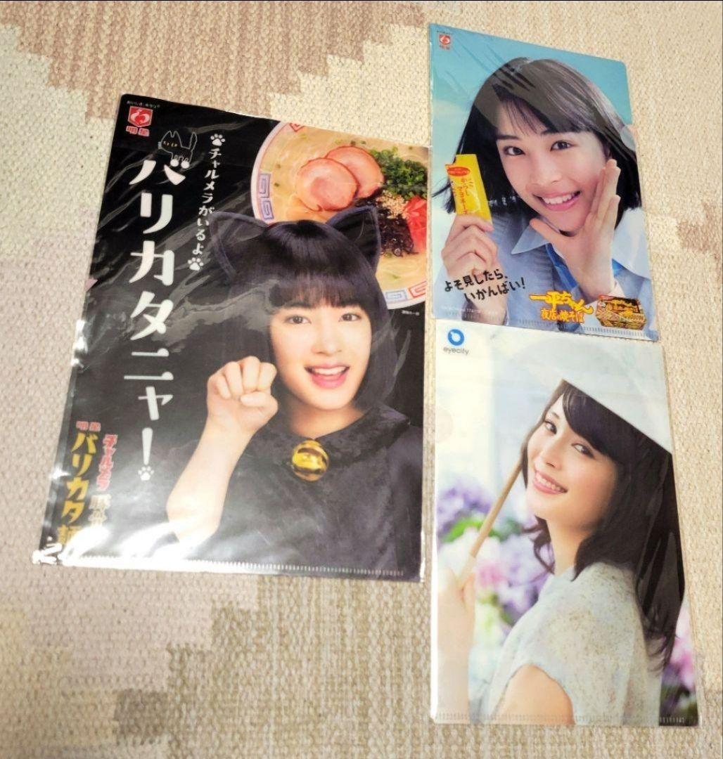 広瀬すずさん　広瀬アリスさん　クリアファイル　セット