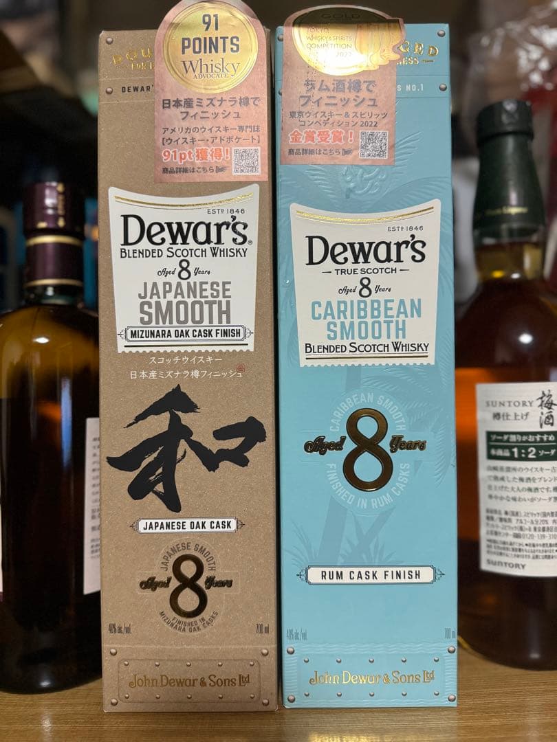 デュワーズ 8年 ジャパニーズ スムース カリビアン スムース 各1本
