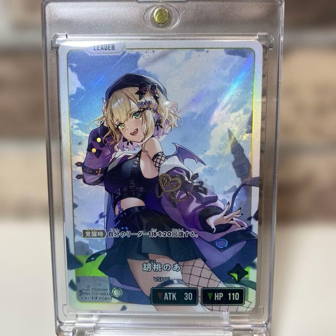 クロススターズ　LRP 胡桃のあ　ぶいすぽ