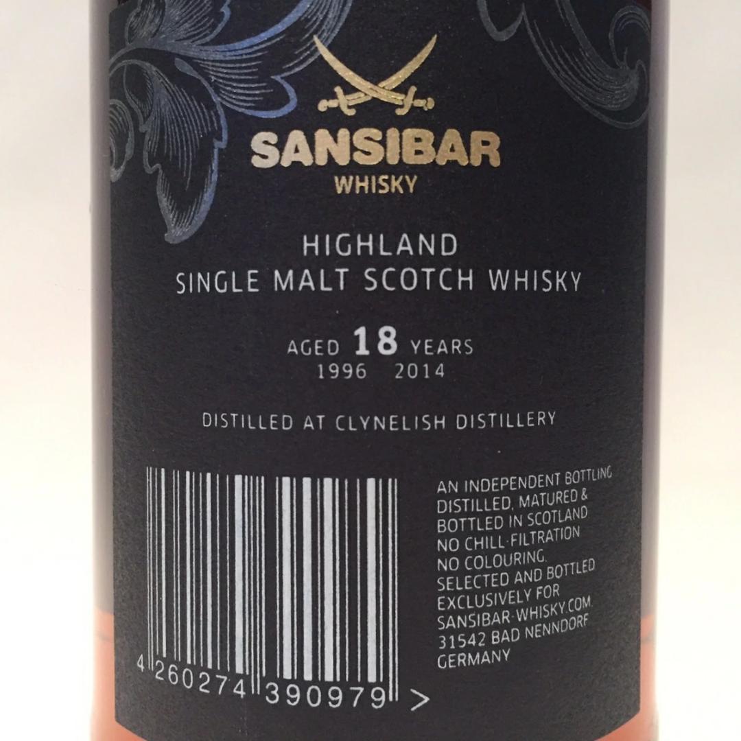 オールドボトル クライヌリッシュ 18年 歌舞伎ラベル (2854)