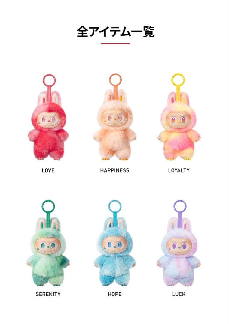 ゆ*ー様 THE MONSTERS Big into Energy ぬいぐるみペ