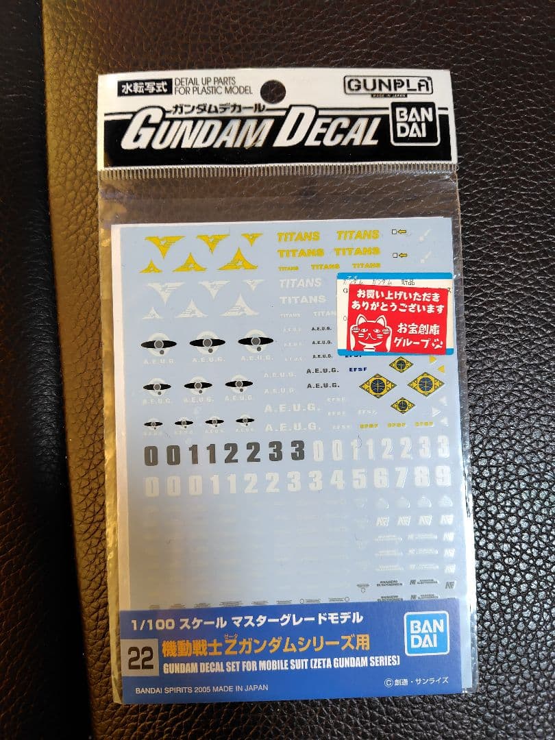 ガンプラ 宇宙世紀 水転写デカール14点 RG MG HG ν 閃光のハサウェイ