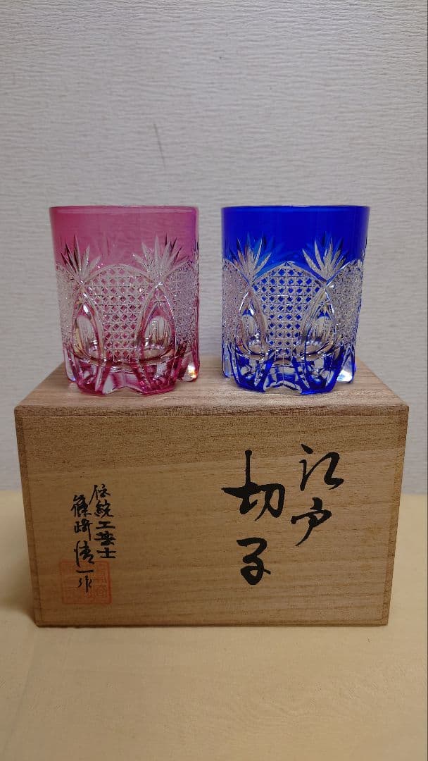 江戸切子　伝統工芸士　篠崎清一　ペアロックグラス　共箱