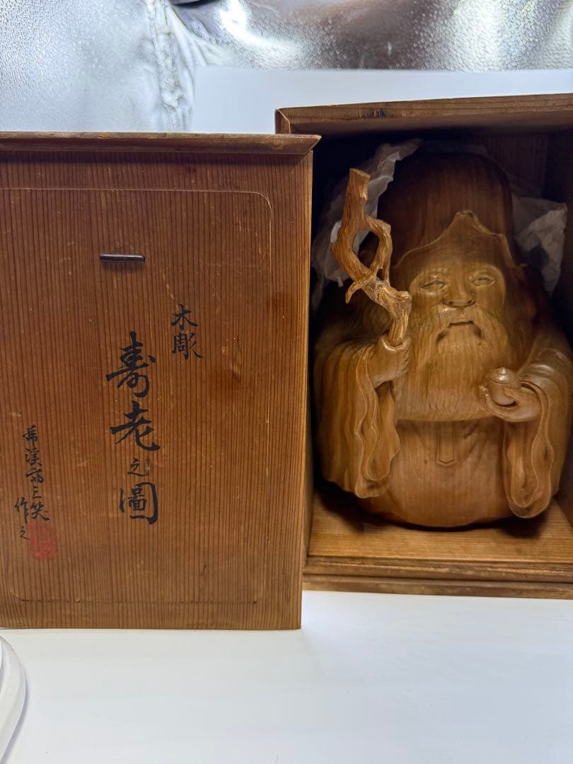 寿老人 木製像 木箱付き