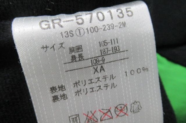 実使用名古屋グランパス刺繍背番号21番ルコックウインドブレーカー