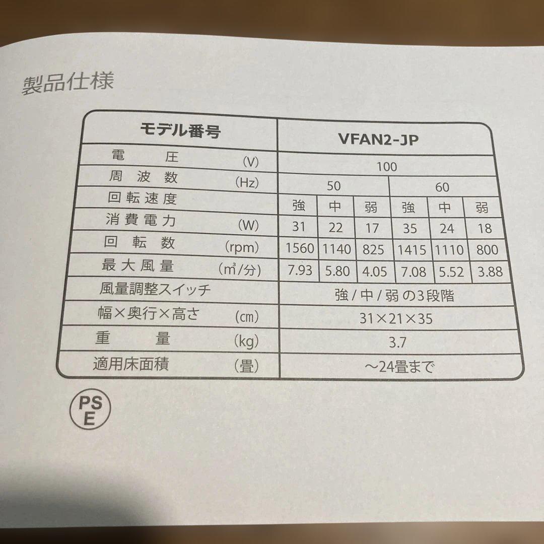 美品　Vornado VFAN2-JP サーキュレーター　グリーン