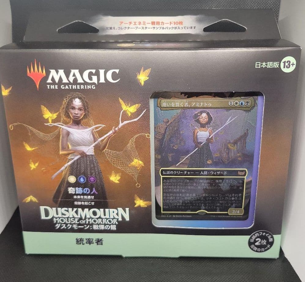 mtgダスクモーン 奇跡の人　日本語　未開封