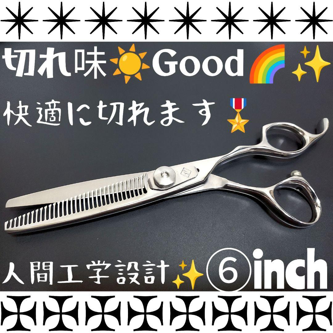 スパッと爽快に切れる理美容師プロ用セニングシザー操作性◎♪トリマートリミングOK