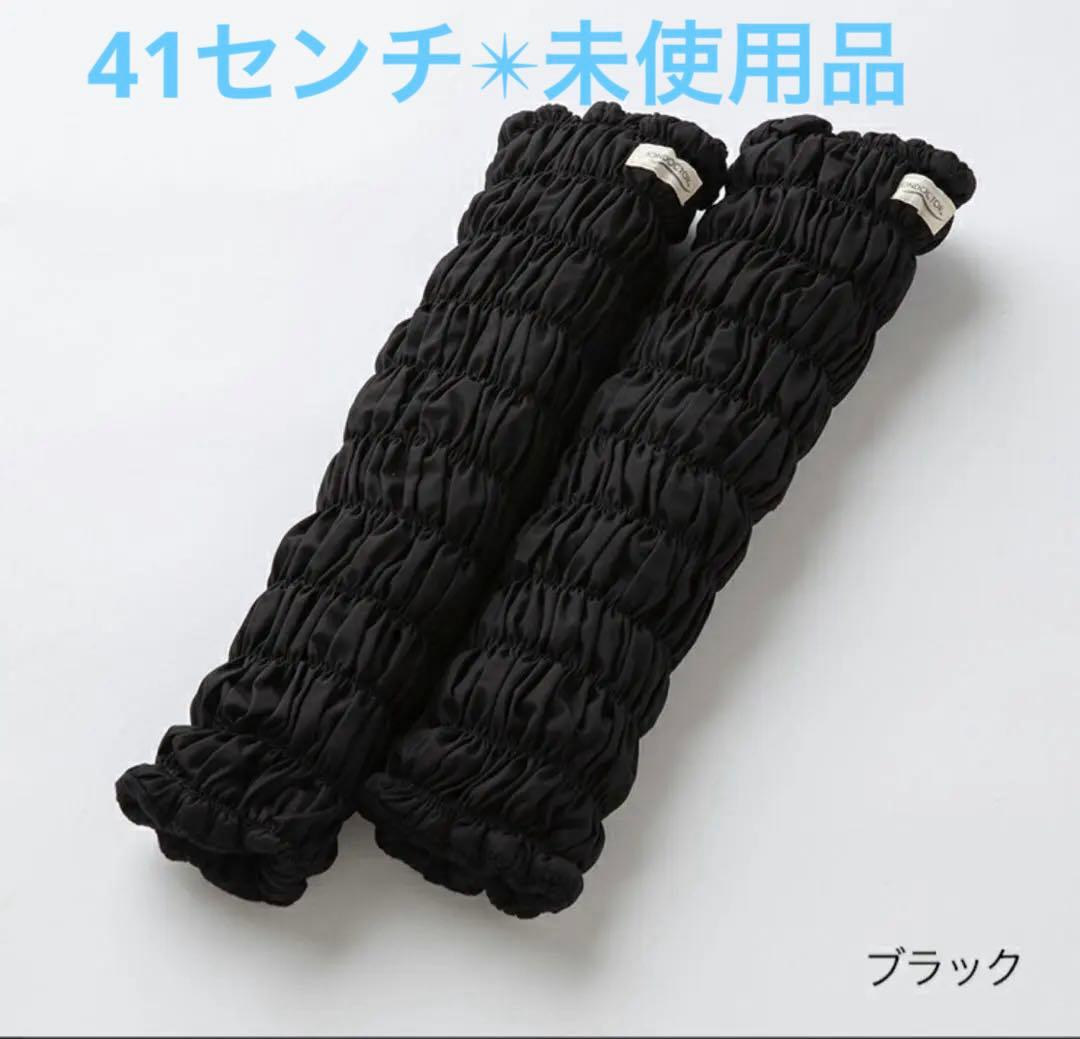◾️未使用◾️UCHINO IONDOCTOR レッグウォーマー ブラック