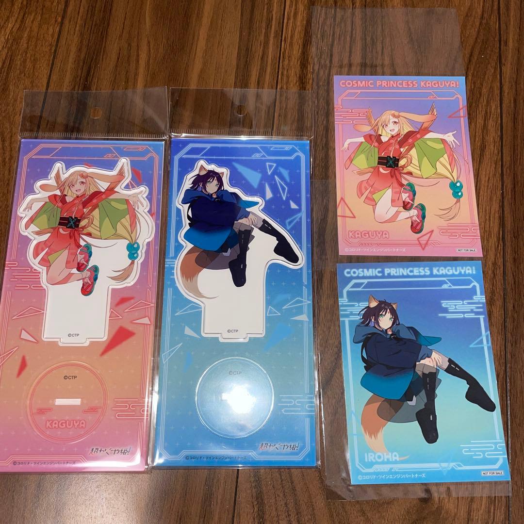 超かぐや姫！　かぐや　酒寄彩葉　アクリルスタンド　ブロマイド付き　アニメイト