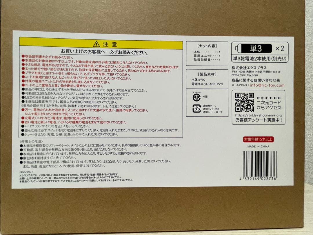 少年リック限定 大怪獣シリーズ 大悪獣ギロン 発光Ver 新品 エクスプラス