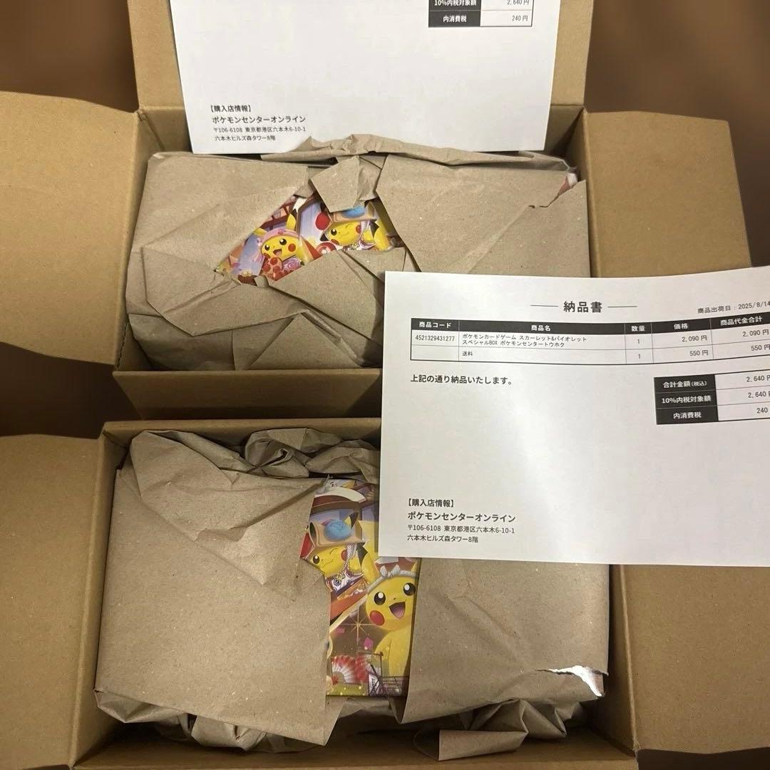 ポケモンセンター トウホク スペシャルBOX＋ピカチュウ プロモパック 5パック