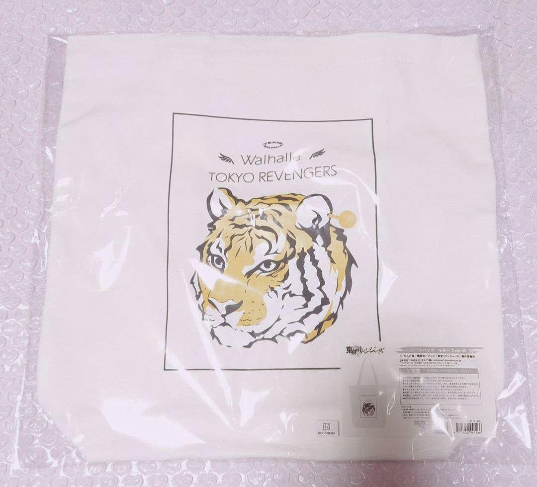 東京リベンジャーズ 羽宮一虎 トートバッグ 白 芭流覇羅 東リべ