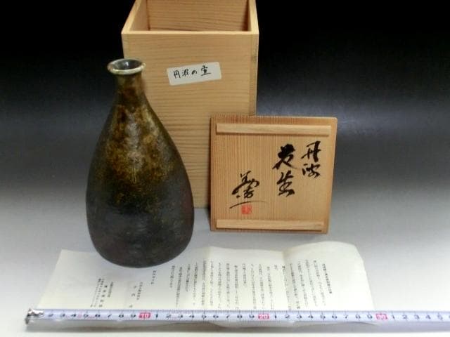 花瓶●丹波【清水美和雄作】丹羽の壺 一輪挿し 花器 作家物 桐共箱 時代物 骨董