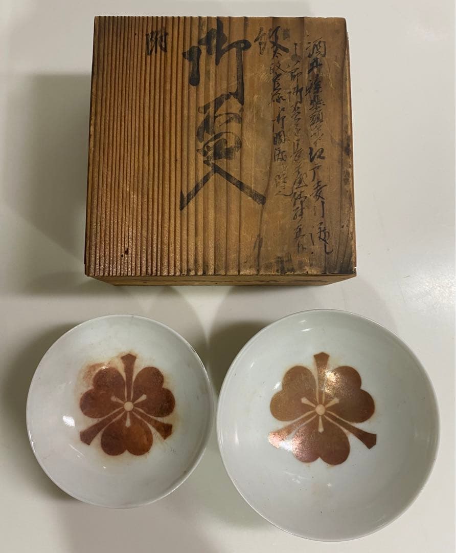 姫路城 城主 酒井家 家紋付酒盃　本物保証