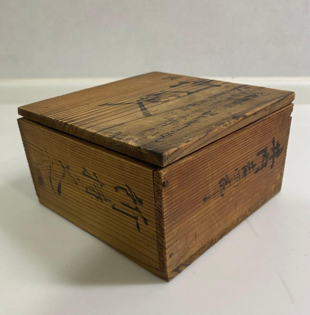 姫路城 城主 酒井家 家紋付酒盃　本物保証