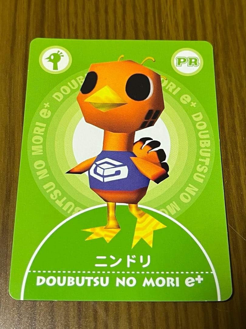 どうぶつの森e +　カード　ニンドリ　NintendoDREAM付録