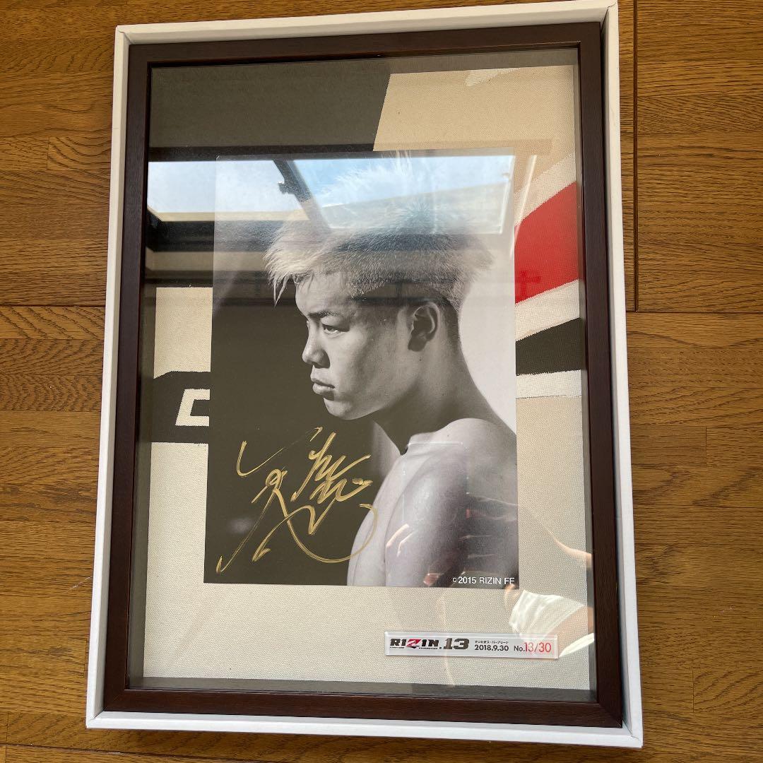 那須川天心　サイン入り