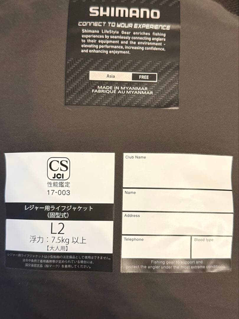 シマノ/XEFO ライフジャケット VF-297Qロックトラバース ベスト