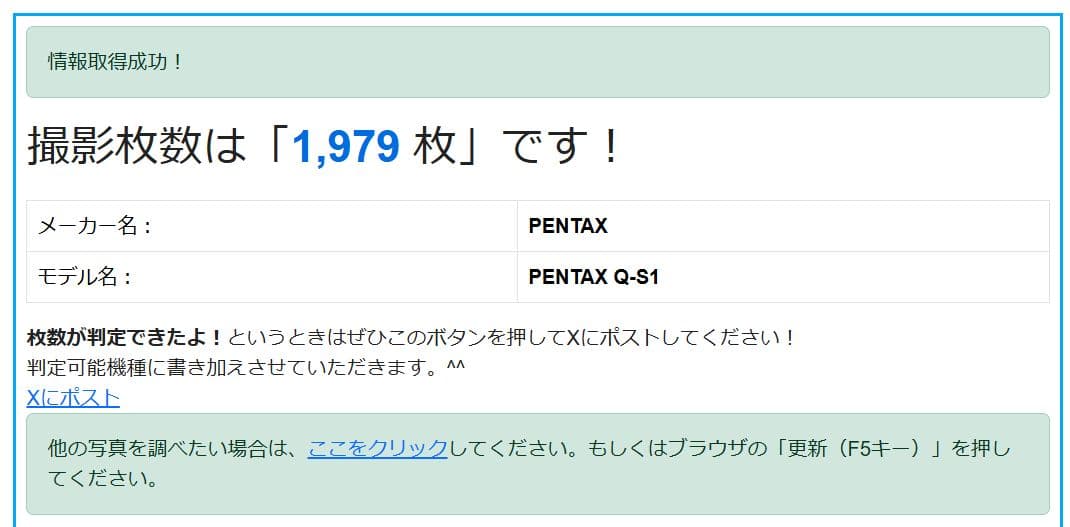 【極美品】PENTAX Q-S1 BK レンズキット 箱付き完品 レンズガード付