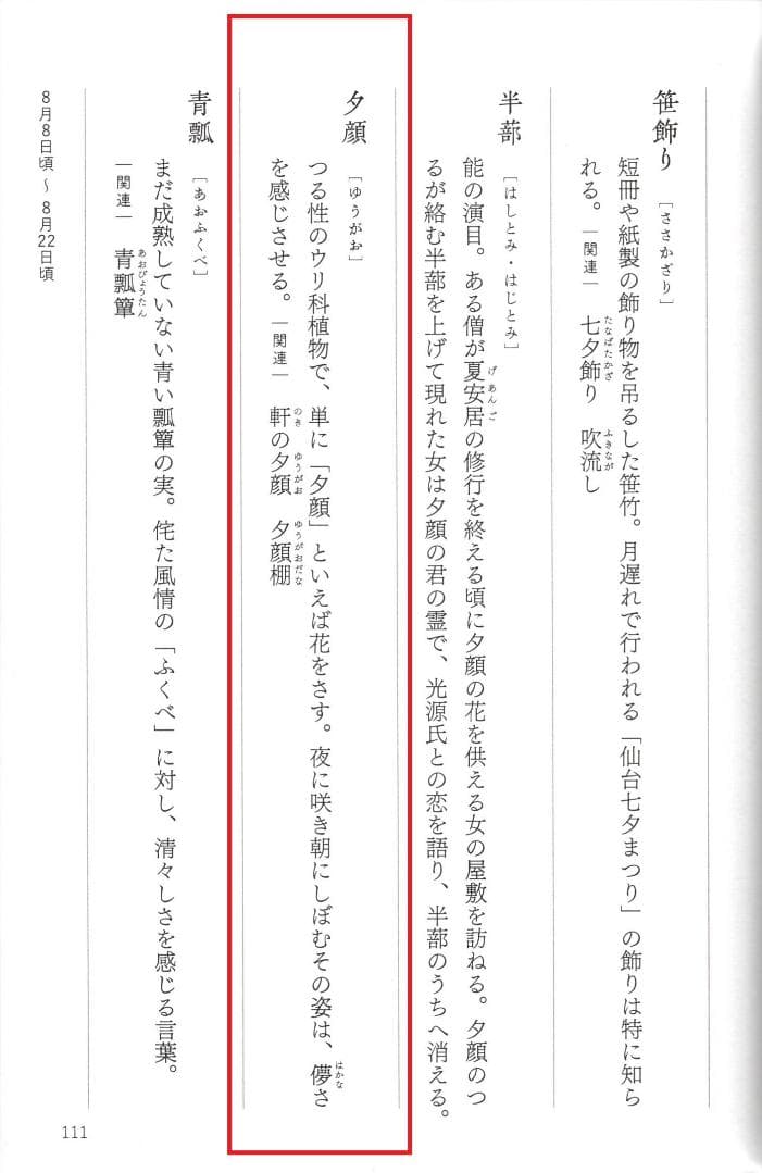 裏千家15世鵬雲斎御書付『夕顔絵平棗』2代川瀬表完造