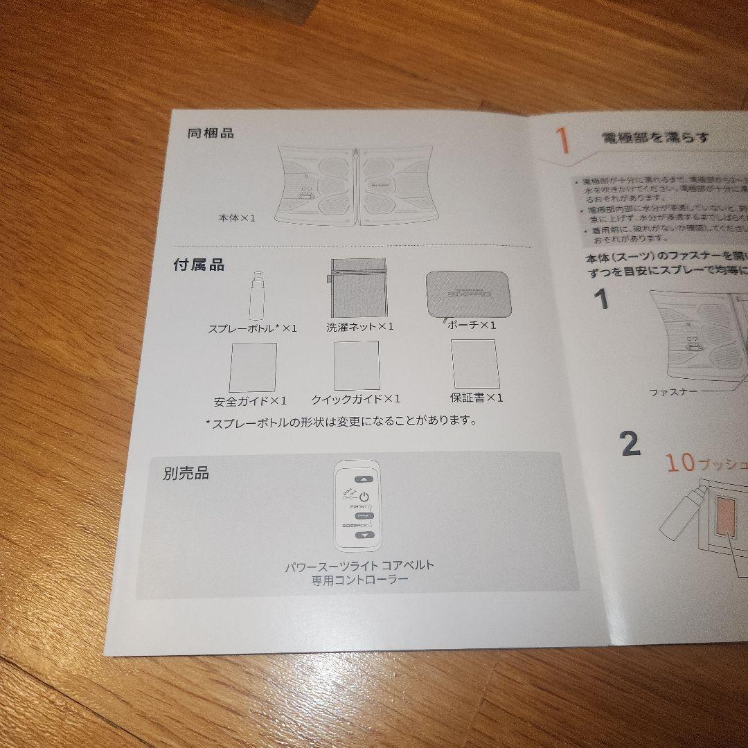 SIXPAD パワースーツライト コアベルト Mサイズ（専用コントローラーなし）