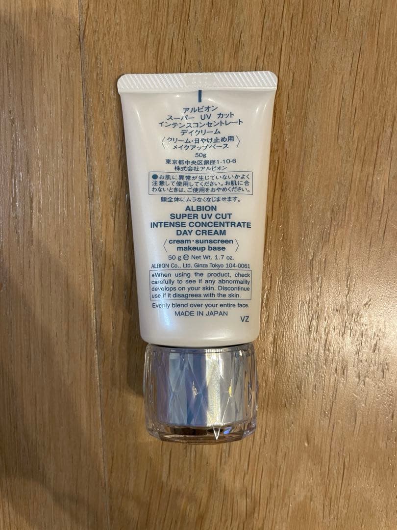 ひまわりアルビオン スーパーUVカット インテンスコンセントレートクリーム