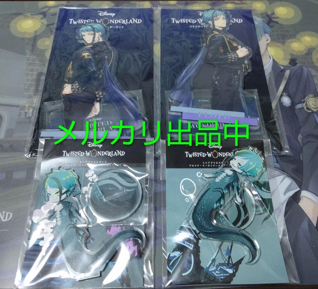 な*め様 ツイステ 5周年 ブレイジングジュエル マーメイド ジェイド フロイド